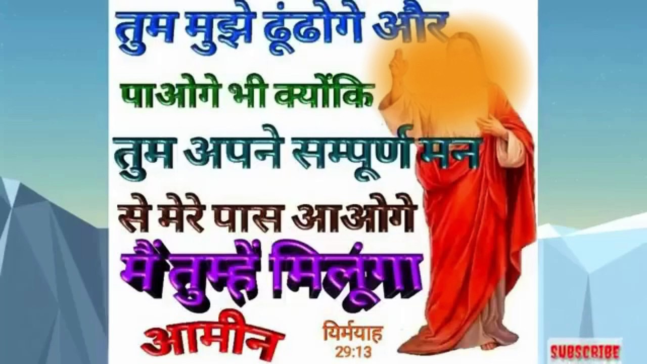 aaj ka din yahova ne banaya hai || आज का दिन यहोवा ने बनाया है Lyrics with Karaoke Song