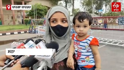 "ਮੇਰੇ ਬੱਚਿਆਂ ਨੂੰ ਮੇਰੇ ਤੋਂ ਵੱਖ ਨਾ ਕਰੋ": ਬਾਰਡਰ ਤੇ ਰੋਂਦੀ ਮੇਰਠ ਦੀ ਸਨਾ ਦੀ ਪੁਕਾਰ, ਸੁਣ ਕੇ ਅੱਖਾਂ 'ਚੋਂ ਆ ਜਾਣਗੇ ਹੰਝੂ