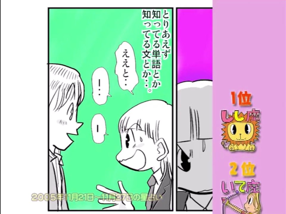 星占いの歌 2005年11月21日～27日の星占い