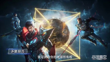 Swallowed star Episode 171 Preview