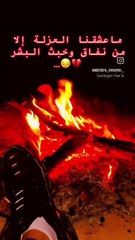 How beautiful you are Oh darkness