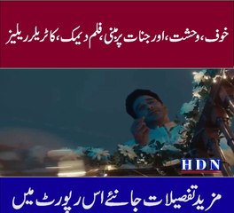 deemak full movie | deemak trailer