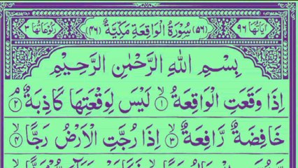 Surah Al-Waqiah: Benefits, Recitation, and Lessons Explained**Surah Al-Waqiah (The Inevitable Event)   **سورۃ الواقعہ   ** सूरह अल-वाक़िआह**Surah Al-Waqiah_By_Religion Of Islam Channel