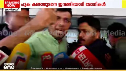 'കൃത്യമായ മറുപടി കിട്ടണം': മെഡി.കോളജിൽ വീണ്ടും പുകയും തീയും ഉയർന്നതിൽ പ്രതിഷേധവുമായി കോൺഗ്രസ്‌