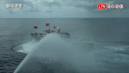 中國漁船闖入東沙海域，海巡署台中艦果斷用水砲驅離🚢