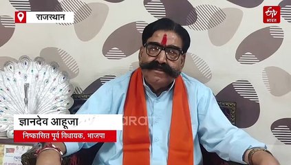 'मैं बीजेपी में था, हूं और रहूंगा, भूपेन्द्र यादव और संजय शर्मा ने अपराध किया है' : ज्ञानदेव आहूजा