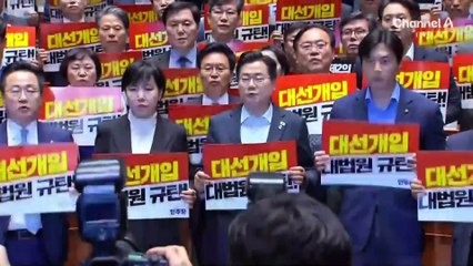 [단독]민주 “조희대 탄핵안 써놔야…대법관 10명 탄핵 준비 공감”