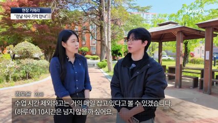 [현장 카메라]“전날 식사 기억 안 나”…MZ 위협하는 ‘영츠하이머’