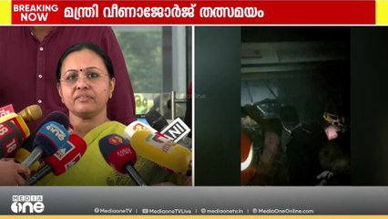 MRI സ്‌കാനിങ് മെഷീന്റെ UPS റൂമിൽനിന്നാണ് പുകയുയർന്നത്; സമ​ഗ്ര ഫയർ ഓഡിറ്റ് നടത്തും: ആരോഗ്യമന്ത്രി