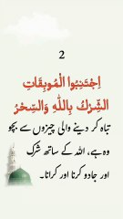 2 Yaad karane keliye chhoti chhoti Hadees