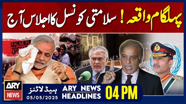 ARY News 4 PM Headlines || 5th May 2025 - Pahalgam incident, UN Security Council meeting today