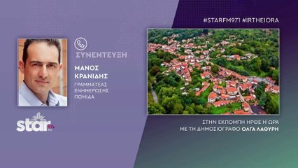 Μάνος Κρανίδης γραμ.ΠΟΜΙΔΑ: Mετά το σάλο με τους οικισμούς, έρχονται 255 ειδικά πολεοδομικά σχέδια