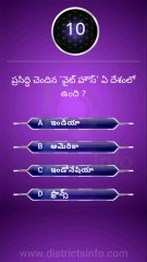 GK in Telugu || General Knowledge Questions Telugu || Interesting Questions Telugu#gkquiz #gk #generalknowledge #gkquestion #gkchallenge #generalknowledgequestions #techgrowtelugu #telugugk #teluguquiz #compitativeexams #gktricks