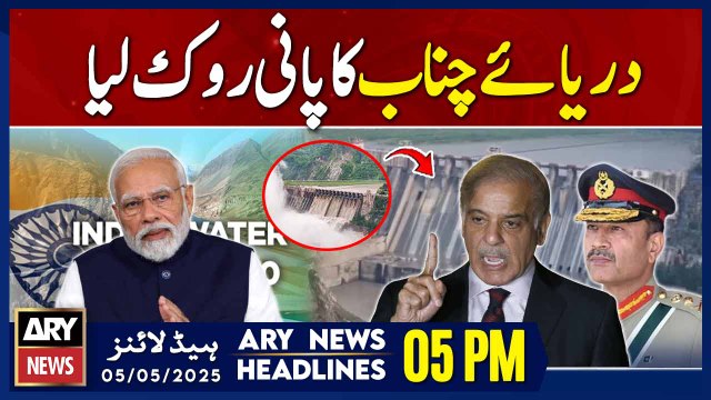 ARY News 5 PM Headlines || 5th May 2025 - India halts Chenab River water flow at Baglihar Dam