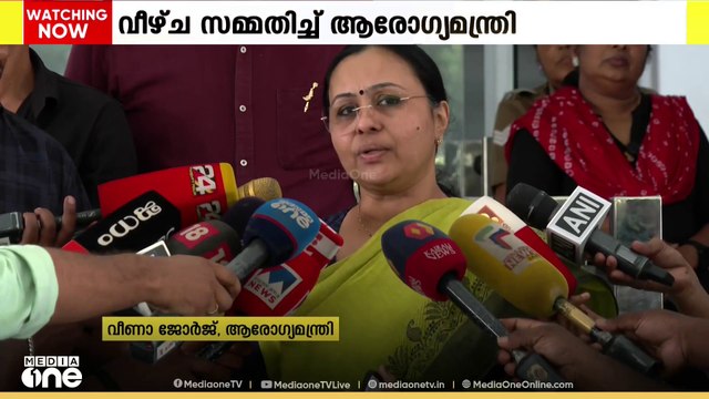 കോഴിക്കോട് മെഡിക്കൽ കോളജിലെ പുക: വീഴ്ച്ച സമ്മതിച്ച് ആരോഗ്യമന്ത്രി