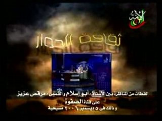 ep10 p5 Abu islam tahrif Al injil Falsification de la bible