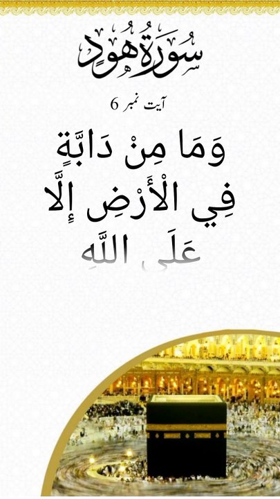 Al Qur'an