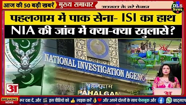 Today Breaking News ! आज 04 मई 2025 के मुख्य समाचार बड़ी खबरें, PM Modi, UP, Bihar, Delhi, SBI