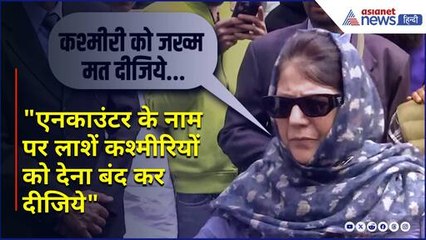 “पहलगाम के लोगों को अफसोस है...” Pahalgam में हमले के बाद पहुंची Mehbooba Mufti, कही ये बात