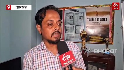 रांची के युवा फिल्मकार की 'The Turtle Story' दुनियाभर में मचा रही है धमाल, मिल चुके हैं कई अवार्ड