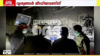 കോടികളുടെ ഉപകരണങ്ങൾ ഉപയോഗശൂന്യം; മെഡി. കോളജിലെ ഷോർട്ട് സർക്യൂട്ടിൽ ഓപ്പറേഷൻതിയേറ്റർ നശിച്ച ദൃശ്യങ്ങൾ
