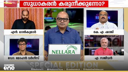 'ആരെടാ എന്ന് ചോദിക്കുമ്പോൾ എന്തെടാ എന്ന് തിരിച്ചുചോദിക്കാൻ പറ്റുന്ന നേതാവായാണ് K സുധാകരനെ കാണുന്നത്‌