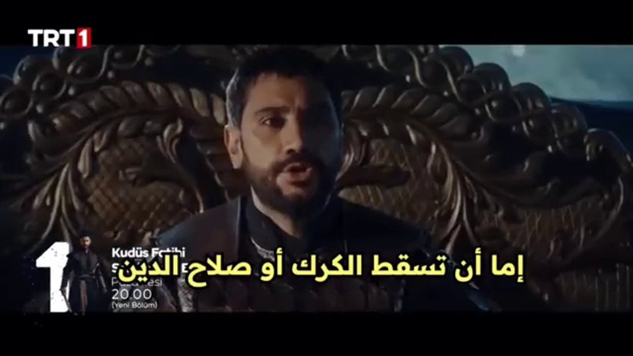 مسلسل فاتح القدس صلاح الدين الأيوبي الحلقه 55 مترجمة للعربيه