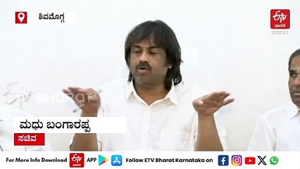 ವಿದ್ಯಾರ್ಥಿಗಳ ಅನುಕೂಲಕ್ಕೆ ಯೂಟ್ಯೂಬ್ ಚಾನಲ್ ತೆರೆಯುತ್ತೇವೆ: ಸಚಿವ ಮಧು ಬಂಗಾರಪ್ಪ