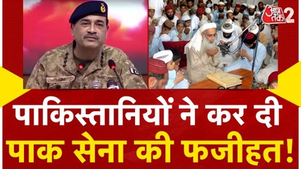 पाकिस्तान के लोगों को पाक सेना पर ही भरोसा नहीं? युद्ध में साथ देने को नहीं तैयार