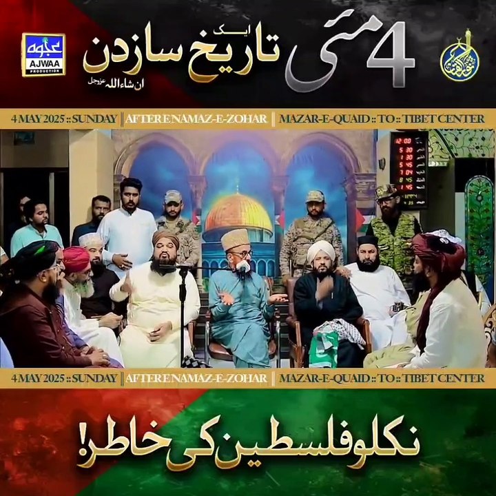 Allama mufti muneeb ur rehmaan sahb