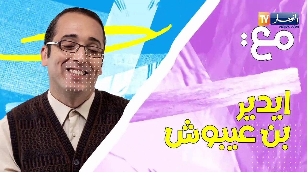 كي نساء كي رجال _ الحلقة 02 Ki nsa ki rdjal
