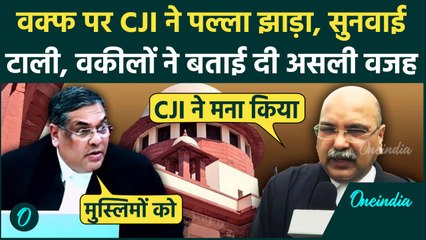 CJI Sanjiv Khanna: संजीव खन्ना ने Waqf Bill पर सुनवाई टाली, Supreme Court के वकील भड़के, वजह क्या है