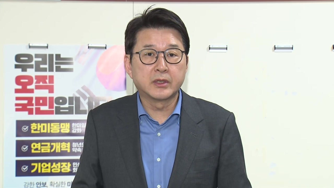 국민의힘, 김문수 요청 수용해 당 선대위 구성 의결 / YTN
