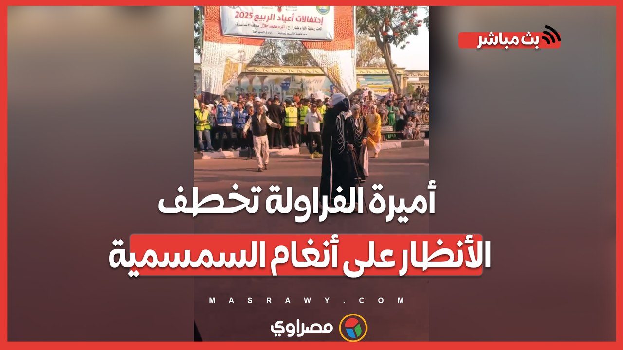 أميرة الفراولة تخطف الأنظار على أنغام السمسمية.. قصة تقليد شعبي تعرفه الإسماعيلية منذ 30 عامًا