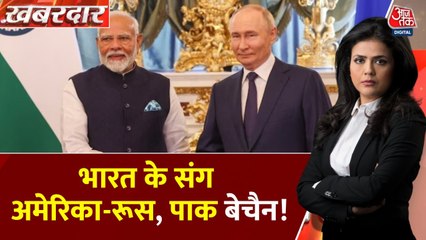 आतंक के खिलाफ भारत के साथ आए राष्ट्रपति पुतिन, पाकिस्तान हुआ बेचैन