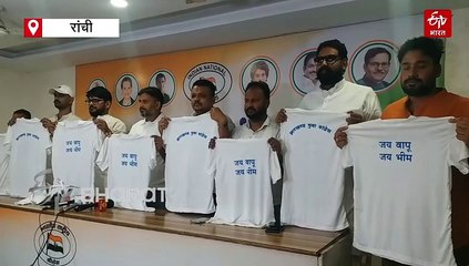 झारखंड में तैयार होगी राहुल गांधी की सेना, रैली से पहले बापू-भीम के नाम से टी-शर्ट लॉन्च