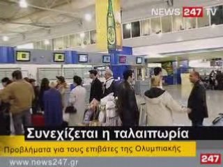 Δελτίο Ειδήσεων NEWS 24|7 09/05/08