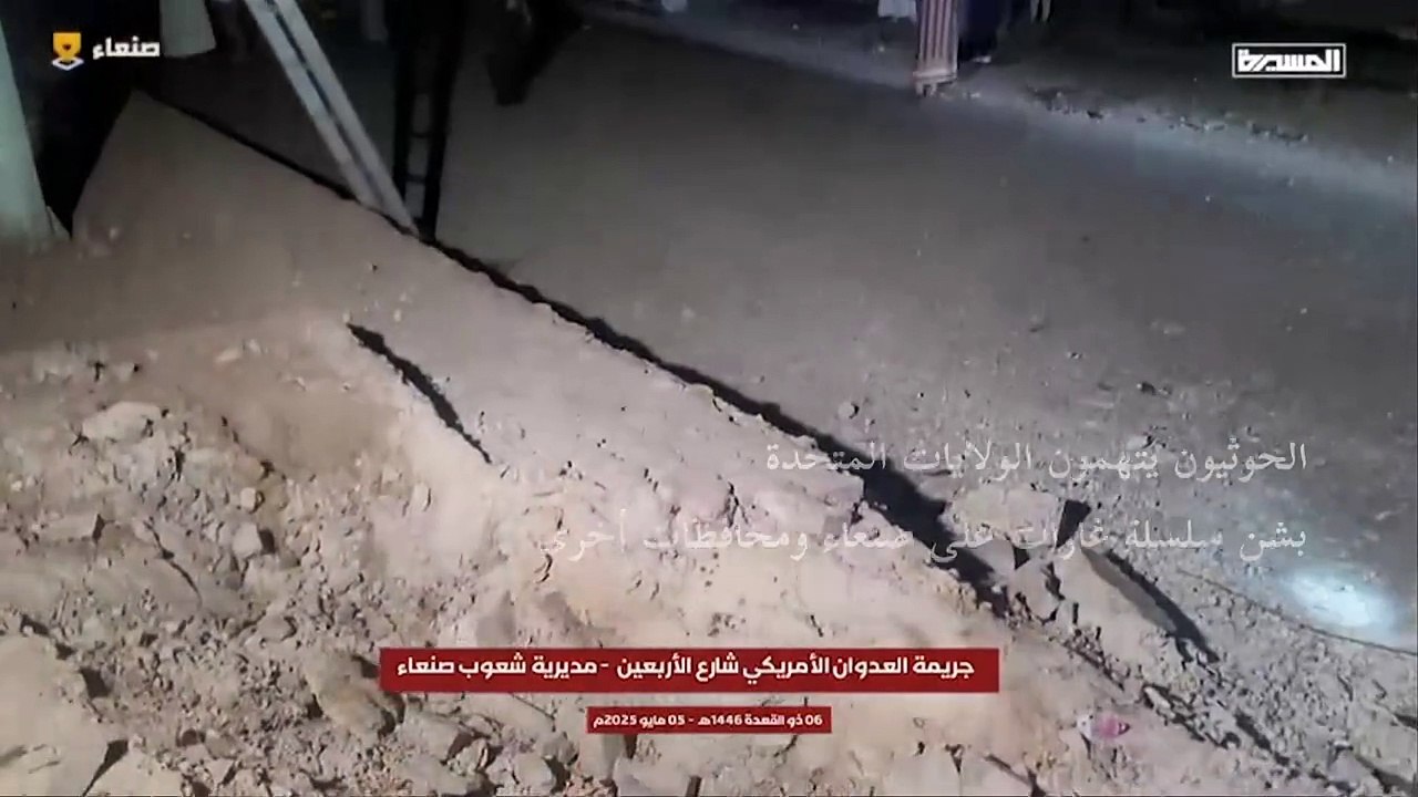 غارات "أميركية" على اليمن بعد استهداف الحوثيين مطار بن غوريون في إسرائيل