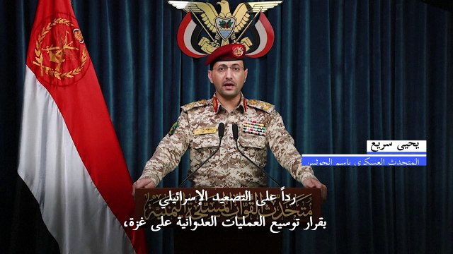 الحوثيون يعلنون فرض حصار جوي شامل على إسرائيل بعد استهداف مطار بن غوريون