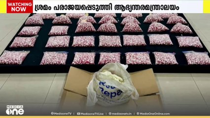 ലഹരിക്കടത്ത് തടഞ്ഞു;  ശ്രമം ആഭ്യന്തര മന്ത്രാലയം പരാജയപ്പെടുത്തി