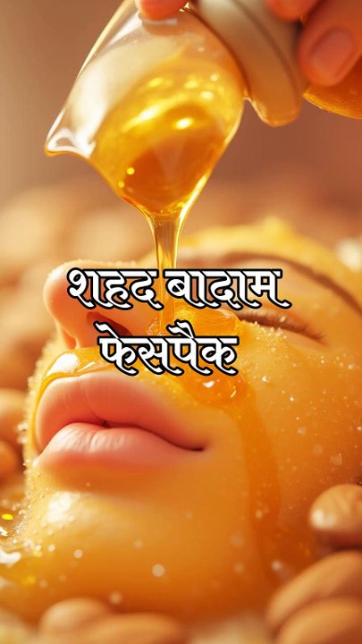 Honey 🍯 and almond face pack in Hindi