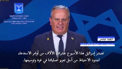 مجلس إسرائيل الأمني يوافق على خطة تشمل "السيطرة" على قطاع غزة