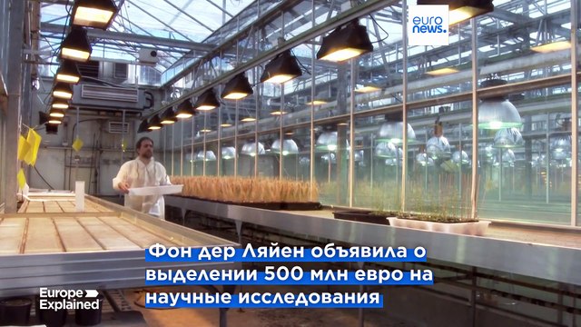 Выбирайте Европу , - говорит фон дер Ляйен американским ученым, которым угрожает политика Трампа