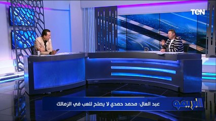 "هؤلاء يرحلوا من الزمالك والفريق مهدد  وانت بتضيع وقت".. خناقة بين إسلام صادق ورضا عبد العال