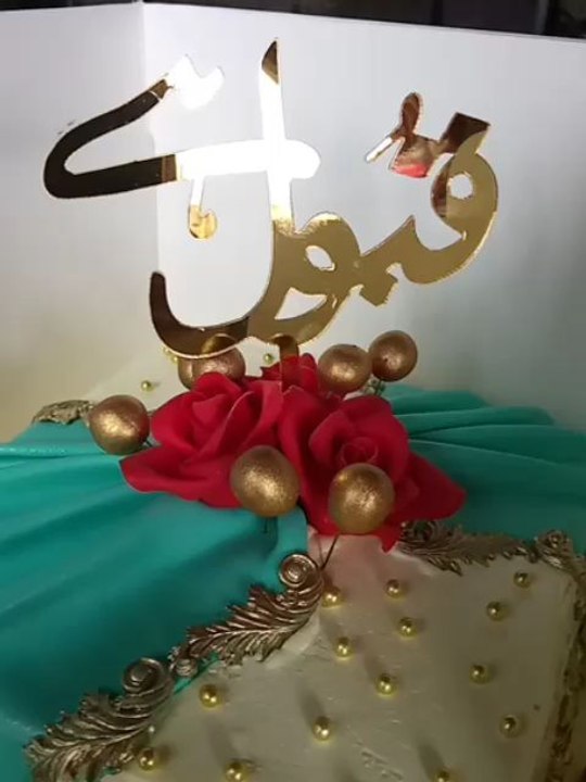 qabool hai cake
