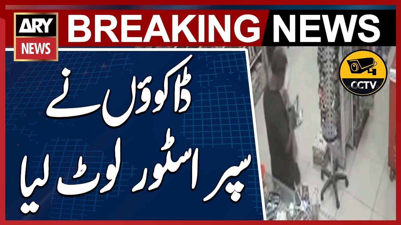 Karachi: Robbers loot superstore in Defense Tauheed Commercial - video ...