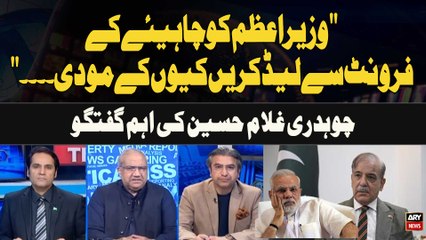 "PM should lead from the front, because Modi..."Important talk by Chaudhry Ghulam Hussain