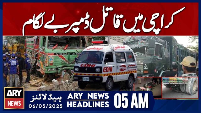 Out-of-Control Dumper Truck Turns Deadly in Karachi | ARY News 5 AM Headlines | 6th May 2025