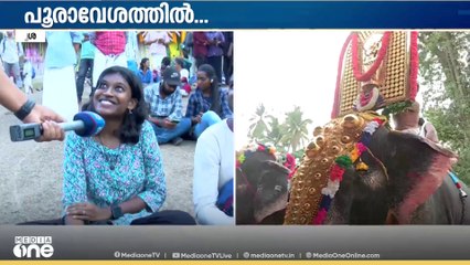 'ഞങ്ങൾ ചെന്നൈയിൽ നിന്നാണ്...ആദ്യമായാണ് വരുന്നത്... ആനകളെ ഒരുപാട് ഇഷ്ട്ടമാണ്'