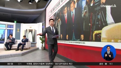 김진의 돌직구쇼 - 5월 6일 신문브리핑